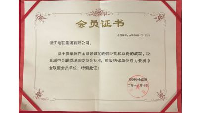 亞洲中金聯盟會員 亞洲中金聯盟會員